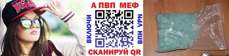 Альфа ПВП кристаллы  shop как зайти  Долинск  где купить наркоту 