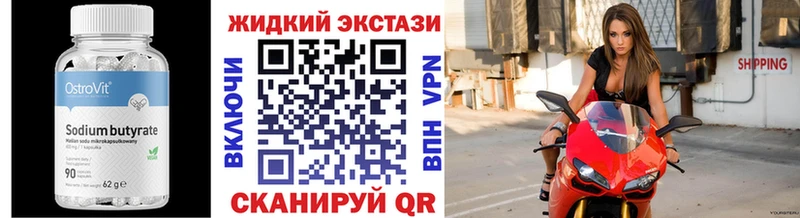 БУТИРАТ буратино  Долинск 