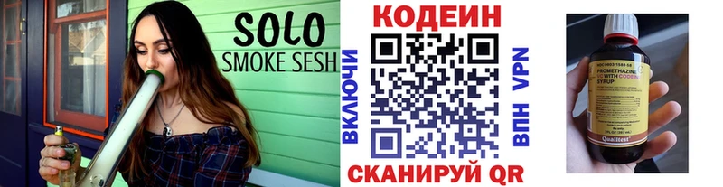 Кодеиновый сироп Lean напиток Lean (лин)  Долинск 