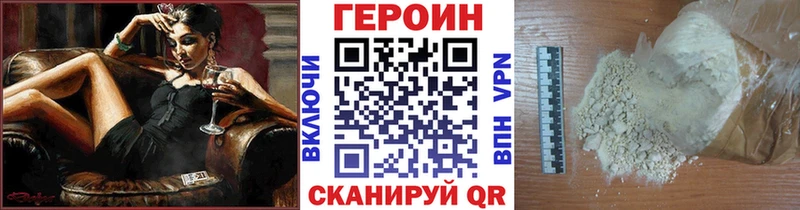 ГЕРОИН Heroin  ссылка на мегу рабочий сайт  Долинск 