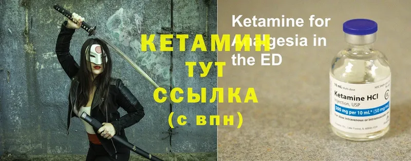 Кетамин ketamine  Долинск 