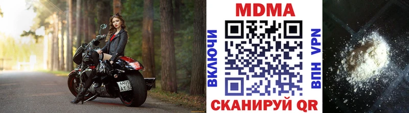 MDMA кристаллы Долинск
