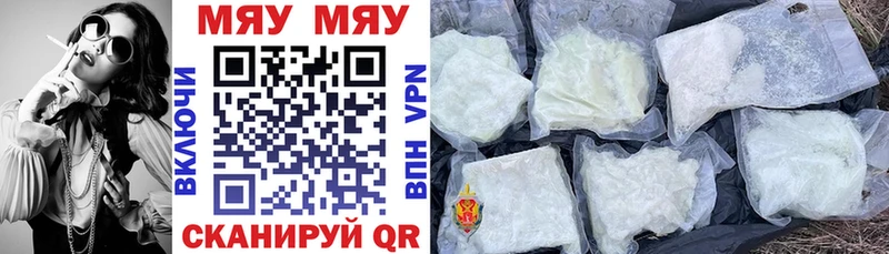 Мефедрон мяу мяу  даркнет сайт  Долинск 