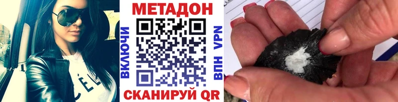 Метадон белоснежный  как найти закладки  omg ONION  Долинск 